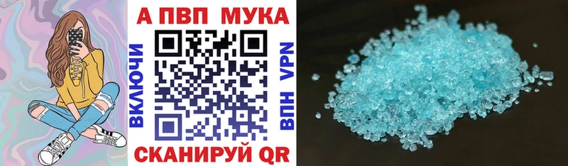 как найти закладки  shop состав  Alfa_PVP Соль  Вольск 