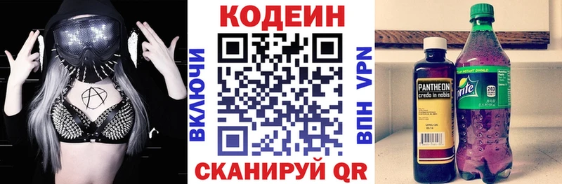 Кодеин напиток Lean (лин)  как найти   Вольск 