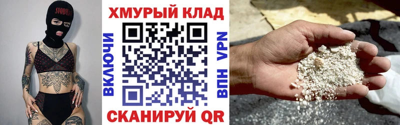 ГЕРОИН VHQ  hydra онион  Вольск 