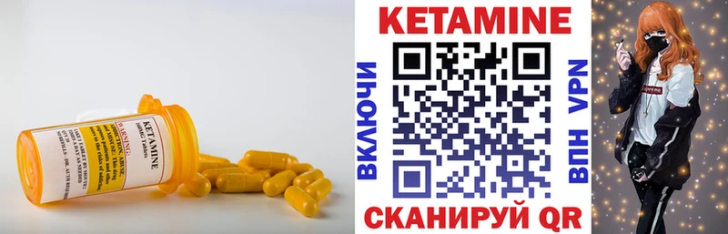 Кетамин VHQ  Вольск 